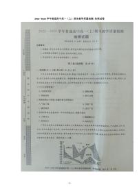 河南省信阳市2022-2023学年高一上期末 地理试卷（含答案）