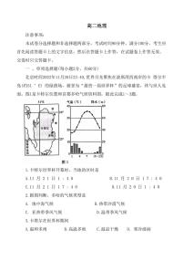 河南省郑州市2022-2023学年高二上期末考 地理试卷（含答案）