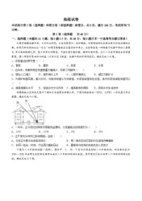 衡中同卷2023-2024学年高三上学期12月期末考试 地理试卷（含答案）