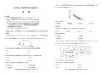 江西省部分学校2023-2024学年高二上学期1月期末 地理试卷（含答案）