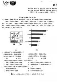 地理丨1号卷A10联盟安徽省2025届高三下学期4月质检地理试卷及答案