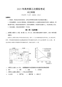 2025年高考第三次模拟考试卷：地理（广东卷02）（解析版）