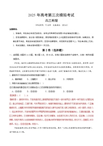 2025年高考第三次模拟考试卷：地理（云南卷）（解析版）