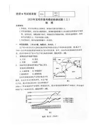 陕西省宝鸡市2025届高三下学期4月三模地理试题（PDF版附答案）
