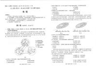 四川省元三维大联考·高2025届高考模拟第三次诊断性测试（绵阳三诊B卷）地理+答案