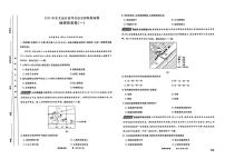 东北地区2025届高三下学期4月高考名校名师联席命制信息卷地理试卷（PDF版附解析）