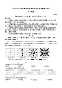 2024届广东省佛山市普通高中高三上学期教学质量检测（一）地理试卷（含答案）