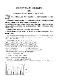 2024届湖南省邵阳市高三第一次联考 地理试卷（含答案）