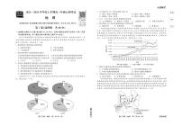 衡中同卷2023-2024上学期高三五调新高考 地理试卷（含答案）