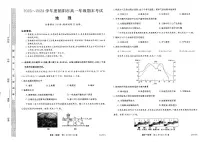 辽宁省朝阳区2023-2024学年高一上期末考 地理试卷（含答案）