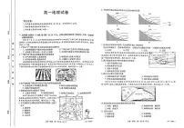 内蒙古赤峰市2023-2024学年高一上学期期末 地理试卷（含答案）