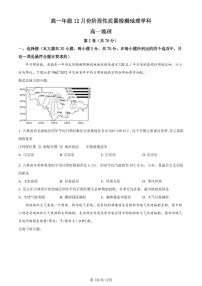 北京市海淀区首都师范大学附属中学2023-2024学年高一上学期12月月考地理试卷（含答案）