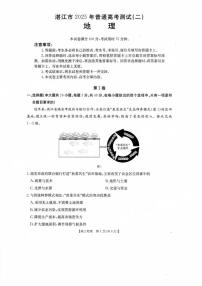 地理丨广东省湛江市2025届高三下学期4月二模地理试卷及答案