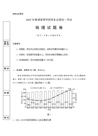 2025届宁夏回族自治区银川一中高三高考第二次模拟地理试卷（含答案）