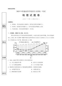 宁夏回族自治区银川一中2025届高高考模拟第二次模拟-地理试题+答案