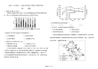 河北省邯郸市武安市第一中学2024-2025学年高二下学期4月期中考试地理试题（Word版附解析）