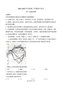 江苏省徐州市2024-2025学年高一下学期期中考试地理试题 含解析