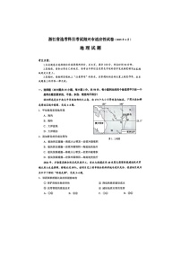 浙江省绍兴市2025年4月高考二模考试地理试卷含答案