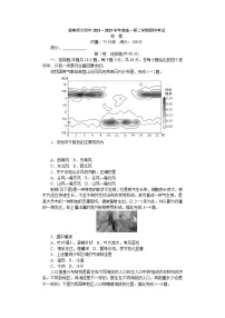 湖南省长沙市湖南师大附中2024-2025学年高一下学期4月期中地理试题 含解析
