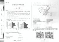 安徽卓越县中联盟＆皖豫名校联盟2024-2025学年高一下学期期中检测地理试题（PDF版，含答案）