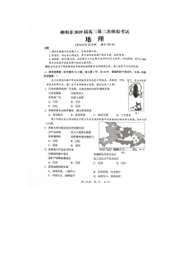 广西省柳州市2024-2025学年下期高三第三次模拟考试地理试卷含答案