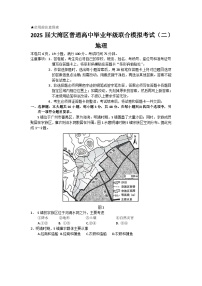 2025届广东省大湾区普通高中毕业年级联合模拟考试（二）地理试题（答案解析版）