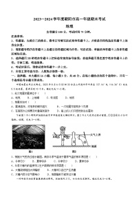 辽宁省朝阳市2023-2024学年高一上学期1月期末地理试题（含答案）