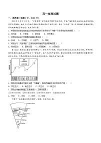 山东省菏泽市鄄城县第一中学2023-2024学年高一上学期1月月考地理试题（含答案）