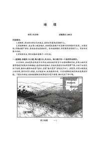辽宁协作校2024-2025学年度高三下学期高考第二次模拟考地理试题（含答案）