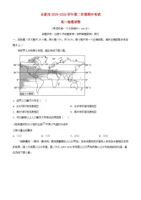 安徽省合肥市2023_2024学年高一地理下学期4月期中试题含解析