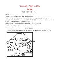 四川省遂宁市2023_2024学年高二地理下学期3月月考试题含解析