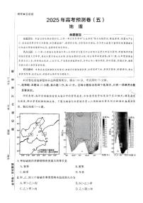 2025金考卷高考模拟预测卷地理试卷五（新教材）+答案