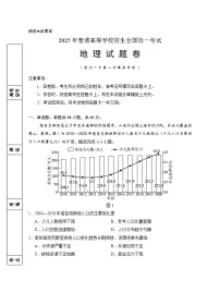 宁夏回族自治区银川一中2025届高三下学期4月二模地理试卷（Word版附答案）