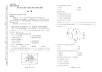 山东省齐鲁名校大联考2025届高三下学期4月第七次联合检测地理试题（PDF版附解析）