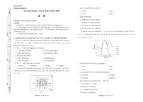 山东省齐鲁名校大联考2025届高三下学期4月第七次联合检测地理试题（PDF版附解析）