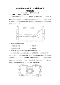 四川省南充市高级中学2024-2025学年高二下学期期中考试地理试卷（Word版附答案）