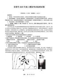 地理丨江西省宜春市2025届高三下学期4月第二次模拟地理试卷及答案