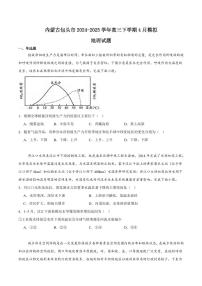 地理丨内蒙古包头市2025届高三下学期4月第二次模拟地理试卷及答案