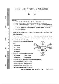 地理丨三晋卓越联盟（25-X-537C）山西省2025届高三下学期4月质量检测地理试卷及答案