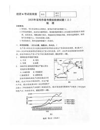 地理丨陕西省宝鸡市2025届高三下学期4月高考模拟检测试题（三）地理试卷及答案