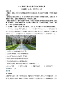 河北省保定市2025届高三下学期一模试题 地理 含解析