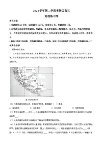 上海市奉贤区2025届高三下学期二模试题 地理 含解析