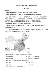 河北省邯郸市2024-2025学年高一下学期3月月考地理试卷（Word版附解析）