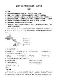 云南省楚雄彝族自治州2024-2025学年高二下学期3月月考地理试卷（Word版附解析）