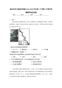 湖北省华大新高考联盟2024-2025学年高三下学期4月教学质量测评地理试题（无答案）