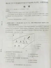 2025届河北省唐山市高三下学期高考二模地理试卷（含答案）