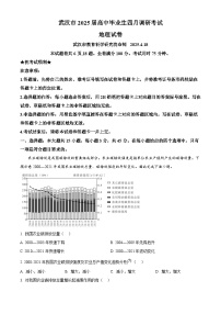 湖北省武汉市2024-2025学年高三4月调研考试（二模）地理试题 含解析