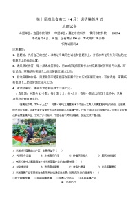 湖北省黄冈市2025届高三下学期4月调研考试（三模）地理试卷（Word版附解析）