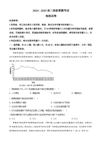 2025届河北省部分学校高考模（高考模拟）拟预测地理试题（原卷版+解析版）