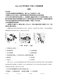 2025届河北省部分学校高三二模（高考模拟）地理试题（原卷版+解析版）